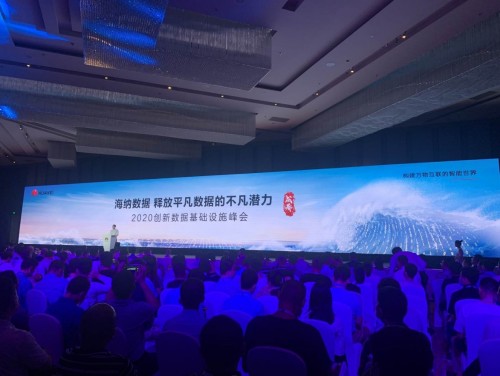 釋放不凡的數(shù)據(jù)潛力，愛(ài)數(shù)與華為聯(lián)合創(chuàng)新賦能數(shù)字政府2.0