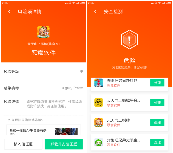 《奔跑吧兄弟4》蔡徐坤顏值看不夠？騰訊手機管家提醒到正規(guī)平臺觀看