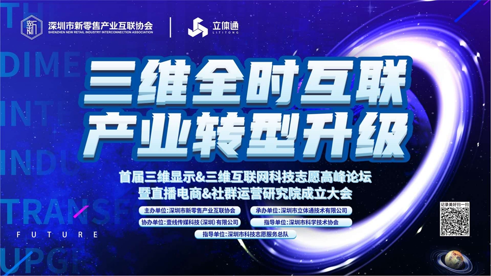 5G+3D 立體通技術助力產(chǎn)業(yè)升級
