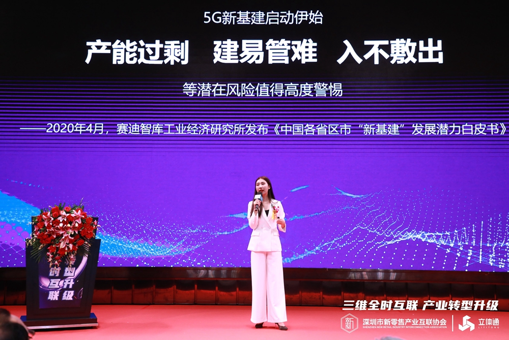 5G+3D 立體通技術助力產(chǎn)業(yè)升級