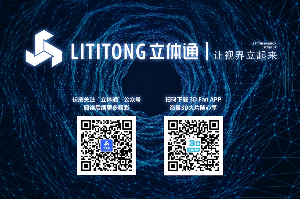5G+3D 立體通技術助力產(chǎn)業(yè)升級