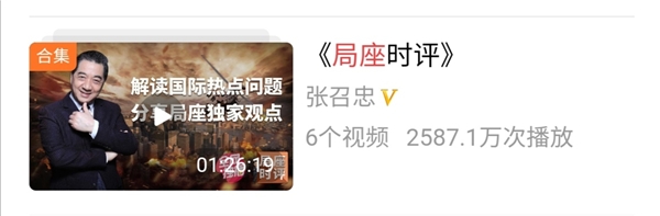 這些電視節(jié)目“紅人”，為何選擇去新媒體做軍事科普？