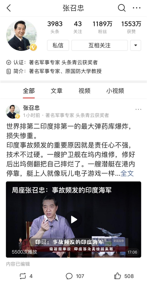 這些電視節(jié)目“紅人”，為何選擇去新媒體做軍事科普？