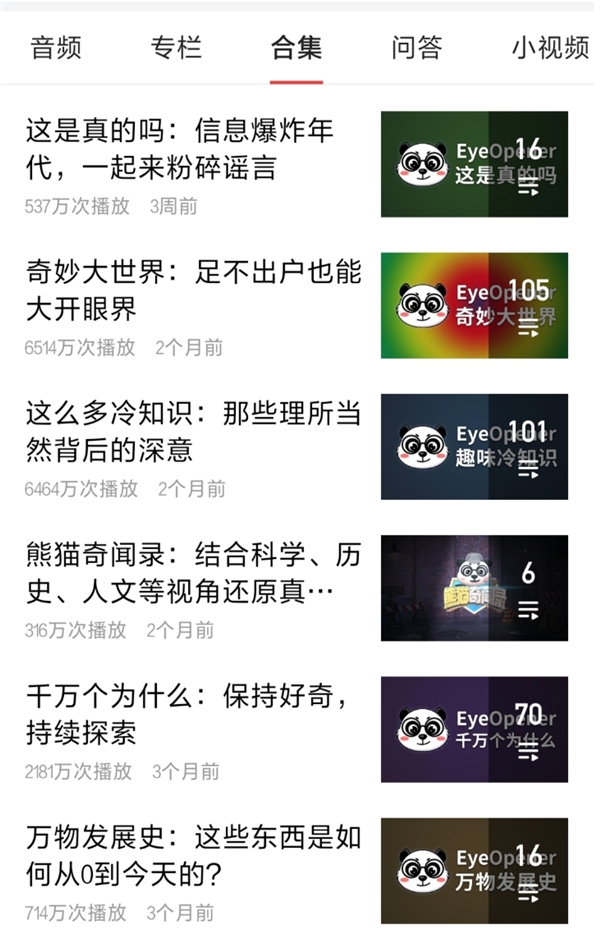 半年漲粉50萬，視頻播放破億，“半路出家”的三一博士是如何做到的？