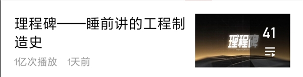 半年漲粉50萬，視頻播放破億，“半路出家”的三一博士是如何做到的？
