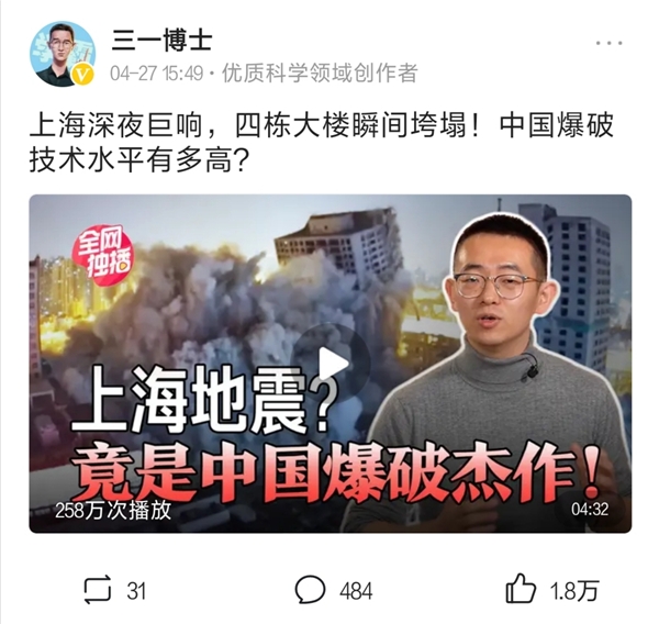 半年漲粉50萬，視頻播放破億，“半路出家”的三一博士是如何做到的？