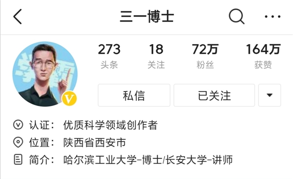半年漲粉50萬，視頻播放破億，“半路出家”的三一博士是如何做到的？