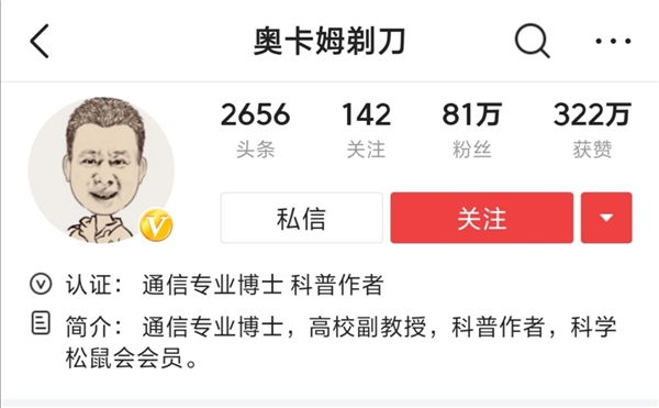 半年漲粉50萬，視頻播放破億，“半路出家”的三一博士是如何做到的？