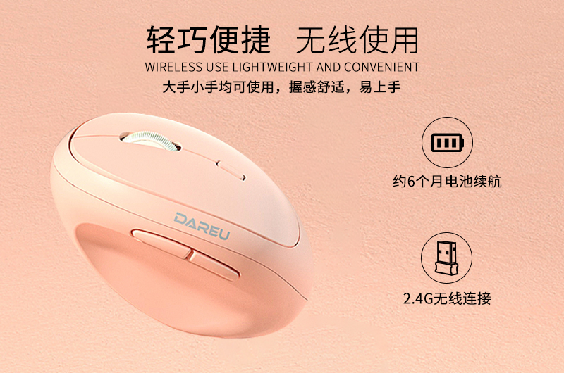 解放手腕，時尚辦公——達(dá)爾優(yōu)LM158G無線垂直鼠標(biāo)