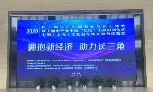 擁抱新經(jīng)濟(jì)、助力長三角！鋼銀電商入選上海電商平臺“雙推”創(chuàng)新服務(wù)平臺！