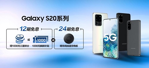 三星Galaxy S20 5G系列捕捉更多精彩 原來(lái)手機(jī)攝影也可以如此強(qiáng)大