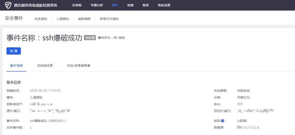 騰訊安全：亡命徒（Outlaw）僵尸網(wǎng)絡(luò)感染2萬(wàn)臺(tái)服務(wù)器，政企須提高警惕