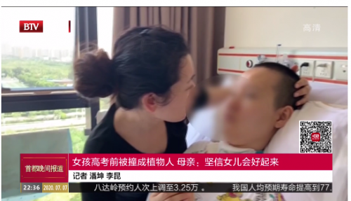高三女生夢(mèng)碎醉駕車禍 父母求助360大病籌重圓女兒大學(xué)夢(mèng)