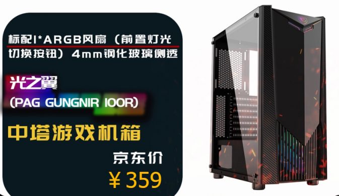 龍魂信仰！微星推出4款機箱新品京東發(fā)售