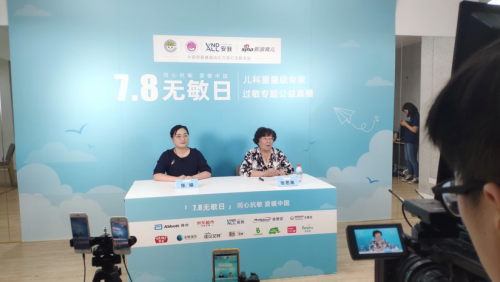 200W觀看！中國母嬰健康成長萬里行舉辦的兒童過敏直播完美收官