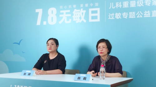 200W觀看！中國母嬰健康成長萬里行舉辦的兒童過敏直播完美收官