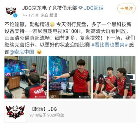 JDG戰(zhàn)隊(duì)斬獲LPL夏季賽五連勝，獲勝推手竟然是它！