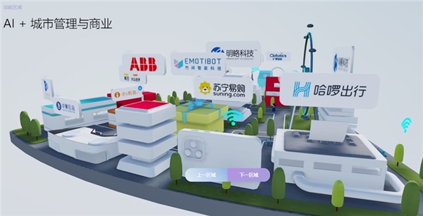 下沉市場遇上AI會是什么？世界人工智能大會蘇寧展現(xiàn)零售AI魅力