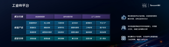 騰訊優(yōu)圖發(fā)布四大平臺(tái)產(chǎn)品，持續(xù)布局視覺(jué)AI基礎(chǔ)設(shè)施