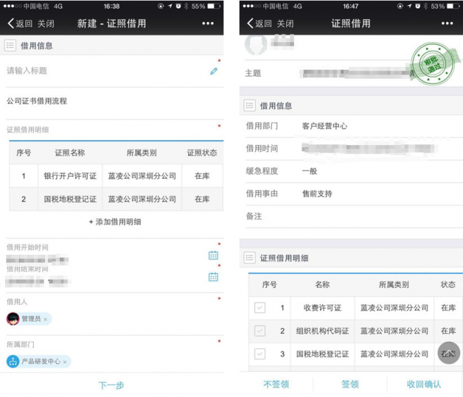 “慶渝年”再升級！李國慶帶人闖當當拿營業(yè)執(zhí)照