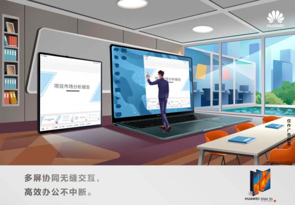 Mate X與Mate Xs全面開放升級EMUI 10.1，厚道華為讓驚喜不間斷！
