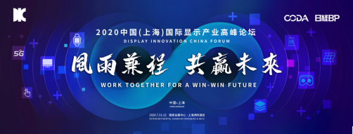 7月22號“顯示人”上海召集令，行業(yè)年度盛會DIC EXPO活動大揭秘