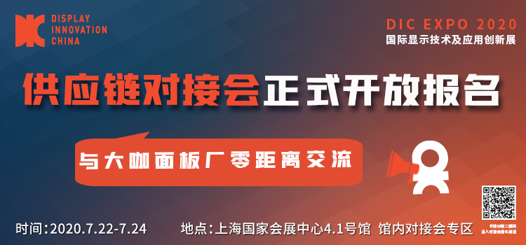 7月22號“顯示人”上海召集令，行業(yè)年度盛會DIC EXPO活動大揭秘