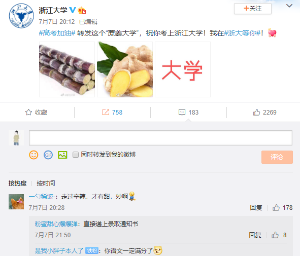 高校、使館、名人明星微博“云送考”，疫情下的高考很有愛