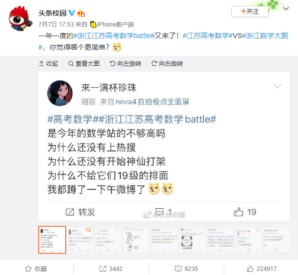 高校、使館、名人明星微博“云送考”，疫情下的高考很有愛