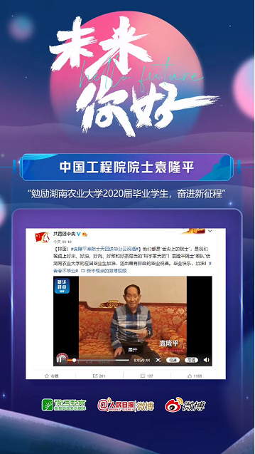 高校、使館、名人明星微博“云送考”，疫情下的高考很有愛