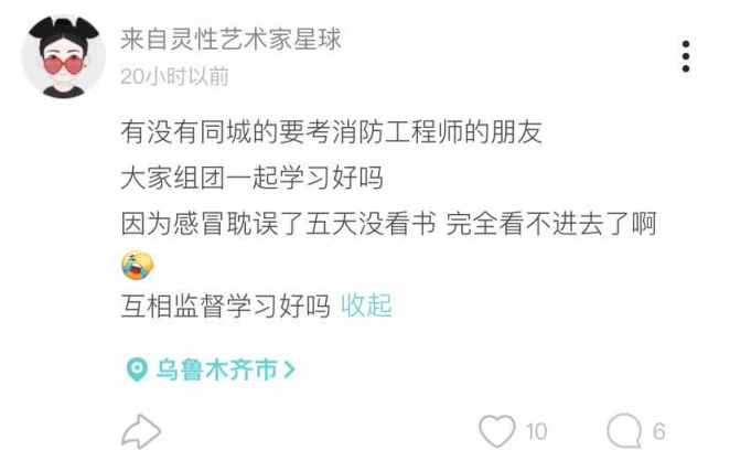 Soul上年輕人打卡學(xué)習(xí)，云監(jiān)督或成潮流