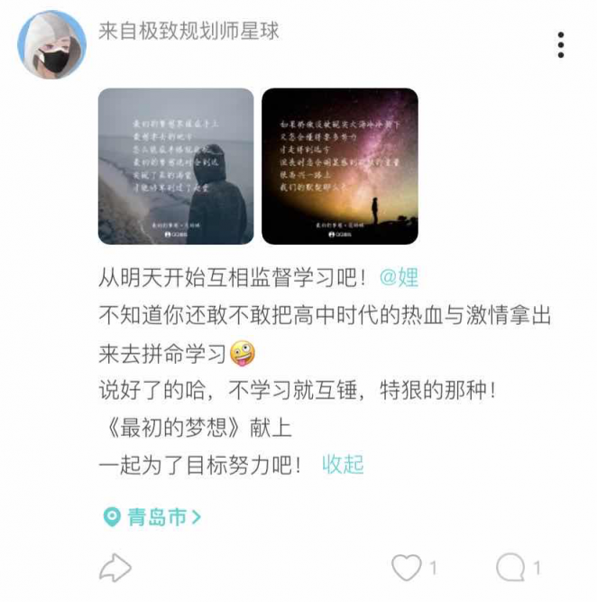 Soul上年輕人打卡學(xué)習(xí)，云監(jiān)督或成潮流