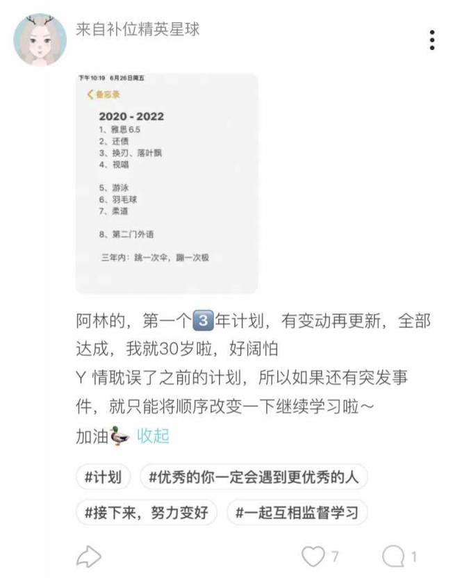 Soul上年輕人打卡學(xué)習(xí)，云監(jiān)督或成潮流