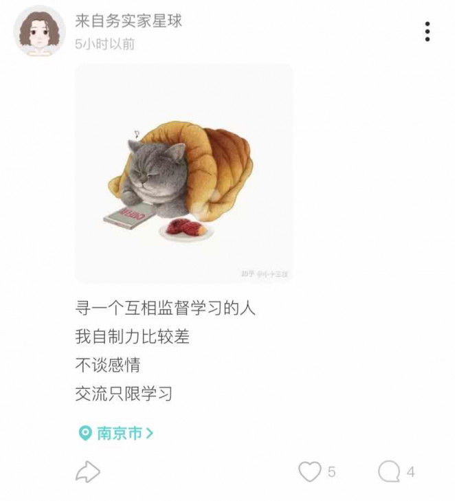 Soul上年輕人打卡學(xué)習(xí)，云監(jiān)督或成潮流