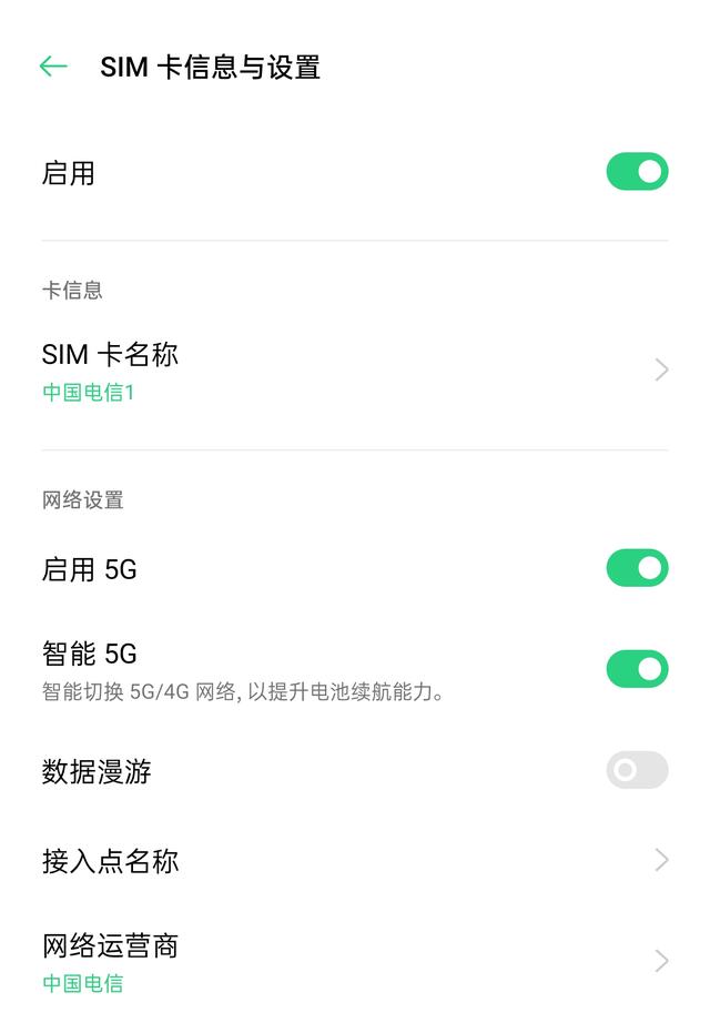 ColorOS Smart 5G 技術(shù)，讓你不再焦慮手機(jī)續(xù)航