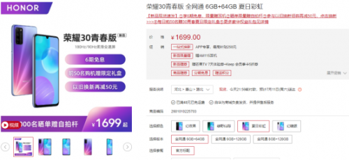 榮耀30青春版攜手完美日記打造彩妝大片，破圈聯(lián)動開啟5G炫彩青春
