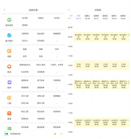 阿爾法蛋智能早教機(jī)初體驗：陪娃聊天講故事，家長省心