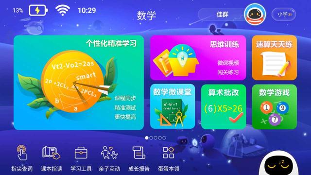 禮物選的好，在家好輔導(dǎo)——阿爾法蛋大蛋2.0功能全新升級(jí)