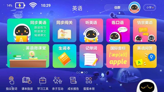 禮物選的好，在家好輔導(dǎo)——阿爾法蛋大蛋2.0功能全新升級(jí)