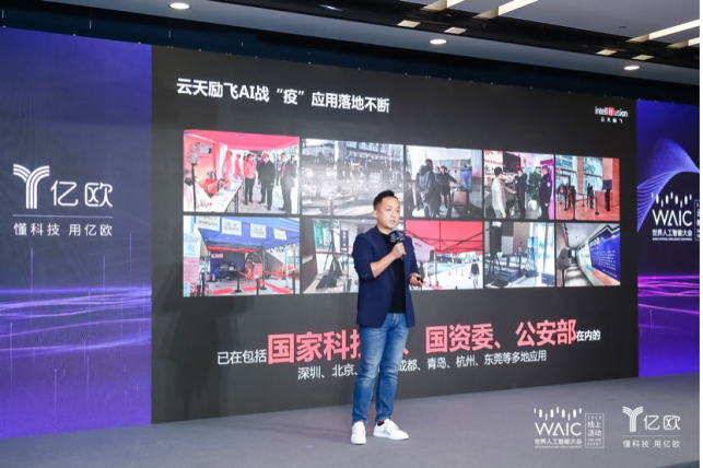 AI如何推動城市治理創(chuàng)新升級？云天勵飛在WAIC2020上這樣說