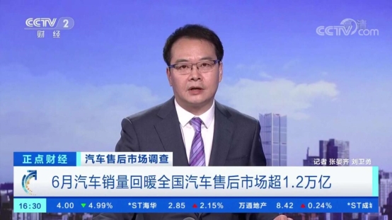 央視關(guān)注這個(gè)1.2萬(wàn)億大市場(chǎng) 快看這幾家行業(yè)巨頭在干啥？
