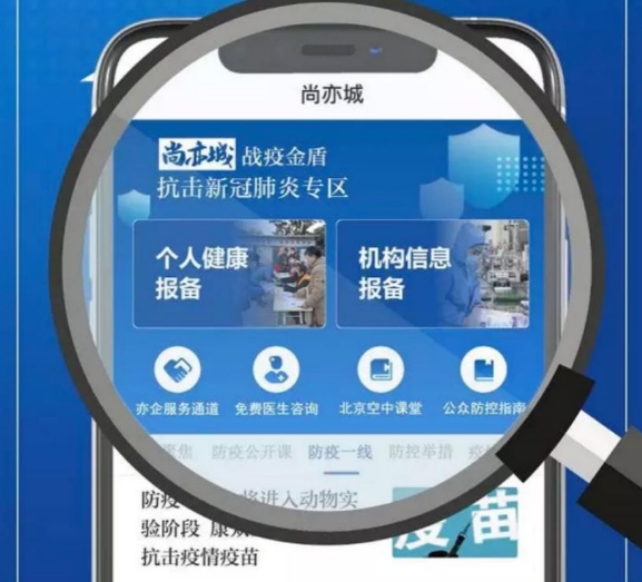 京東數(shù)科參展2020世界人工智能大會 AI抗疫案例引發(fā)關(guān)注