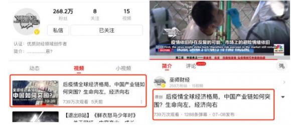 巫師財經(jīng)在西瓜視頻“重啟”，這步棋走對了嗎？