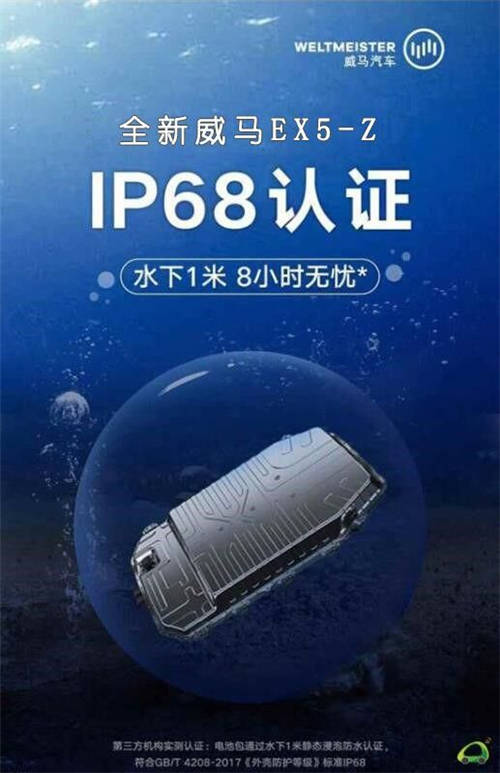 乘風(fēng)破“浪“的純電動(dòng)實(shí)力派，威馬雨季行車指南