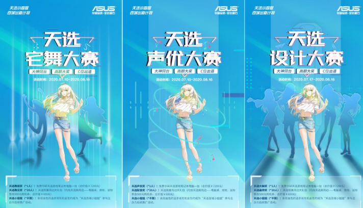 知名3C大廠畫(huà)風(fēng)突變 次元盛會(huì)暑期來(lái)襲