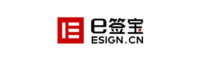 當“慢性子”的太古地產遇上e簽寶，是如何快速“簽”手的？