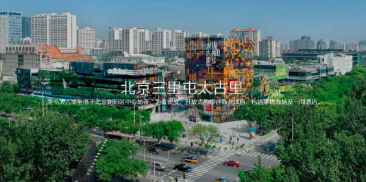 當“慢性子”的太古地產遇上e簽寶，是如何快速“簽”手的？