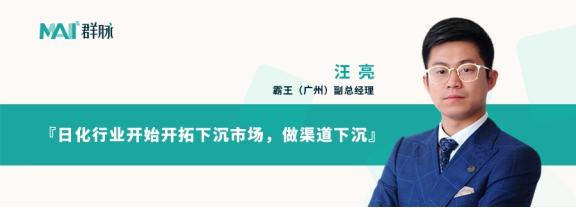 群脈聯(lián)合仲景、霸王、美柚深度探討數(shù)字化轉(zhuǎn)型的新出路