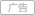 群脈聯(lián)合仲景、霸王、美柚深度探討數(shù)字化轉(zhuǎn)型的新出路