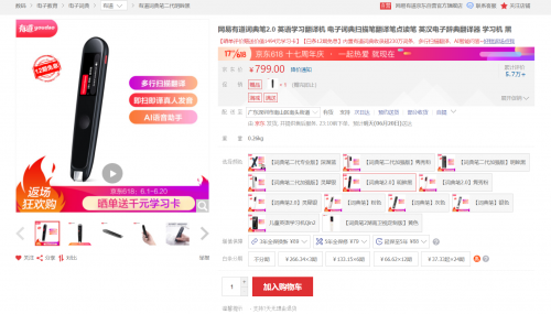 學(xué)生用詞典筆如何選？糖貓?jiān)~典筆VS有道詞典筆，這兩款799元詞典筆對(duì)比評(píng)測